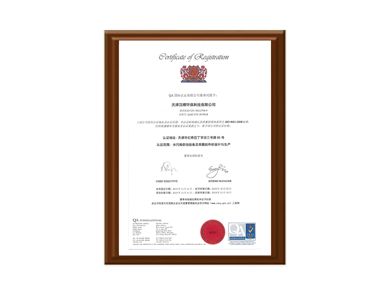 9000 Certification Chinese